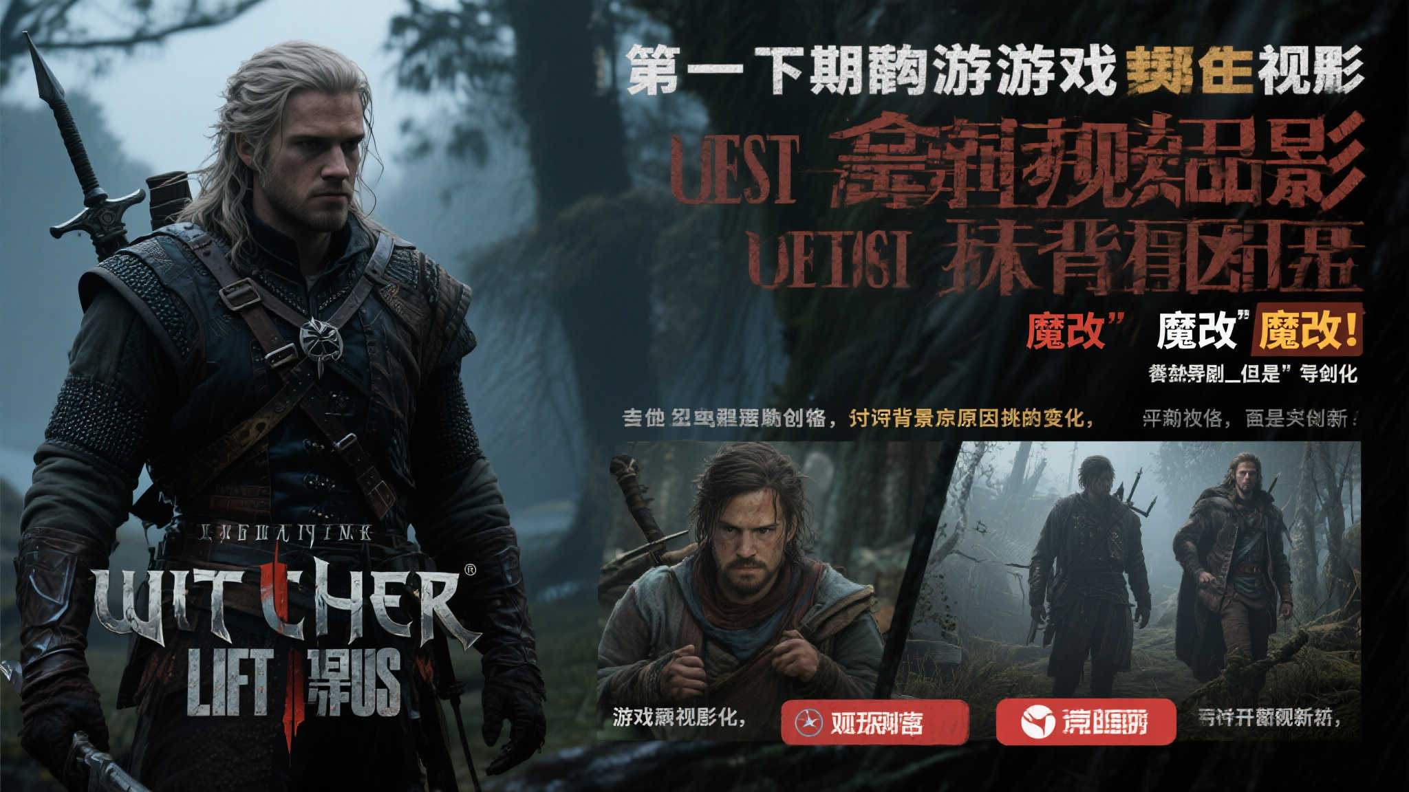 近年来，游戏影视化成为娱乐圈的热门话题。