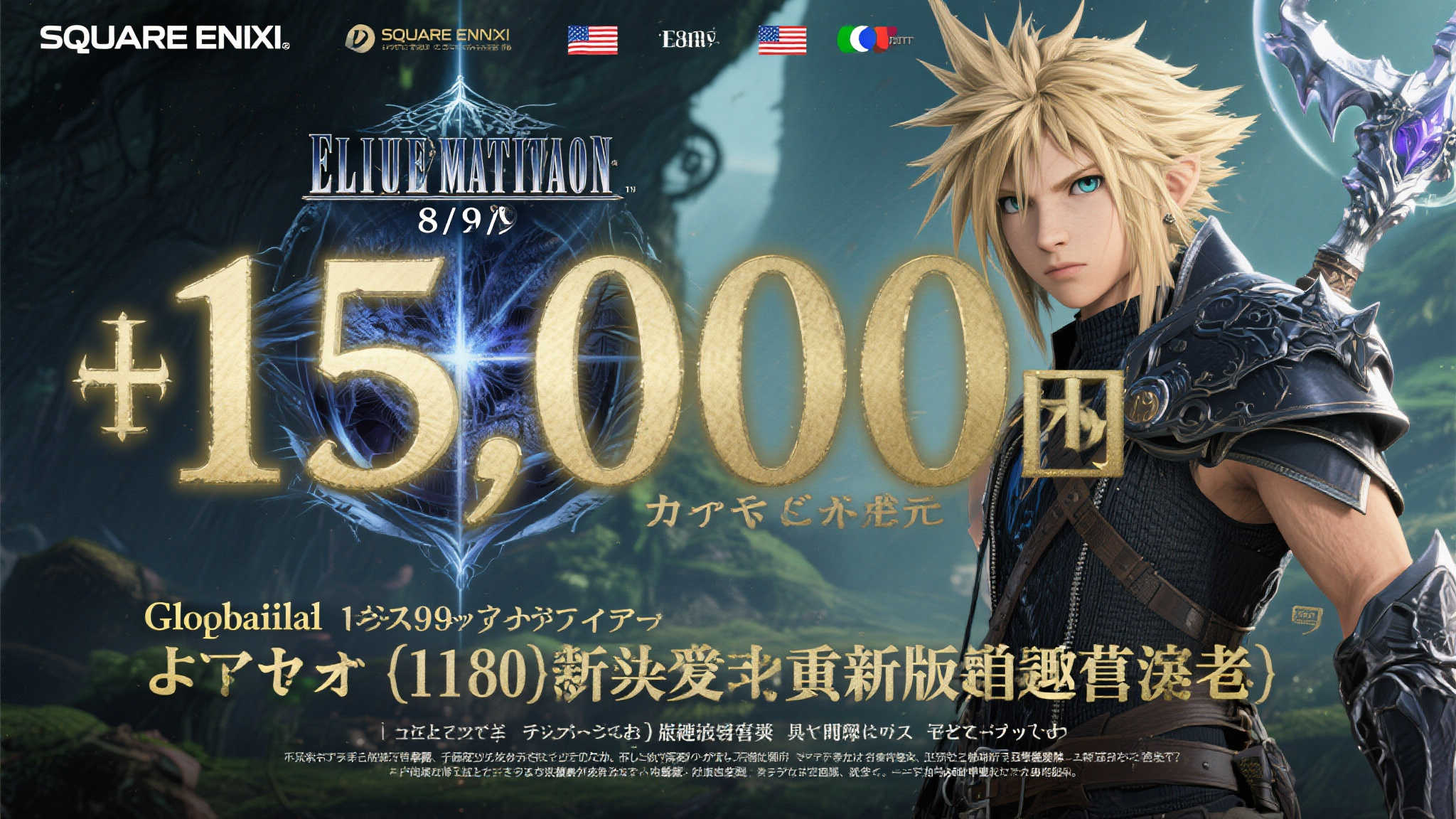 最畅销单人FF游戏！《最终幻想7》全球销量突破1510万