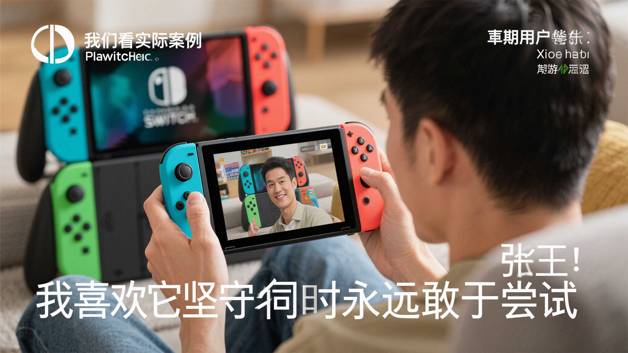 Switch2录像功能传承经典,画质提升仍待揭晓 Switch2录像功能传承经典,画质提升仍待揭晓